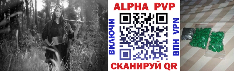 APVP СК КРИС  как найти закладки  Благовещенск 