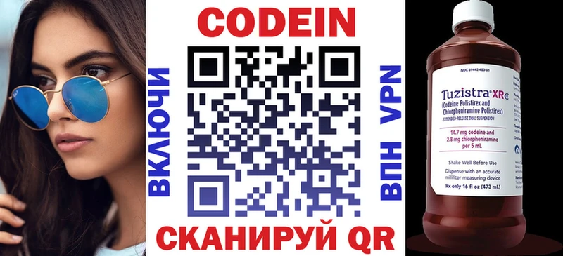 что такое наркотик  Благовещенск  Codein напиток Lean (лин) 