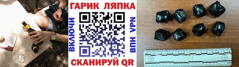 hydra как войти Благовещенск ГАШИШ hashish наркотики