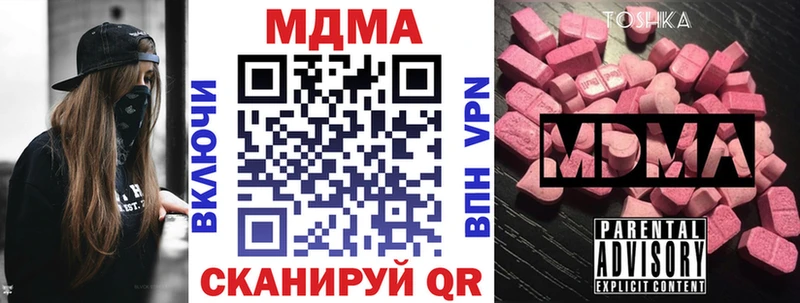 МДМА Molly  Благовещенск 