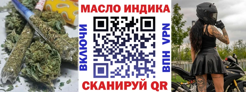 что такое   Благовещенск  Дистиллят ТГК гашишное масло 